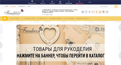Desktop Screenshot of freedecor.ru