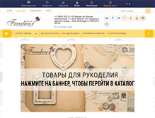 Tablet Screenshot of freedecor.ru